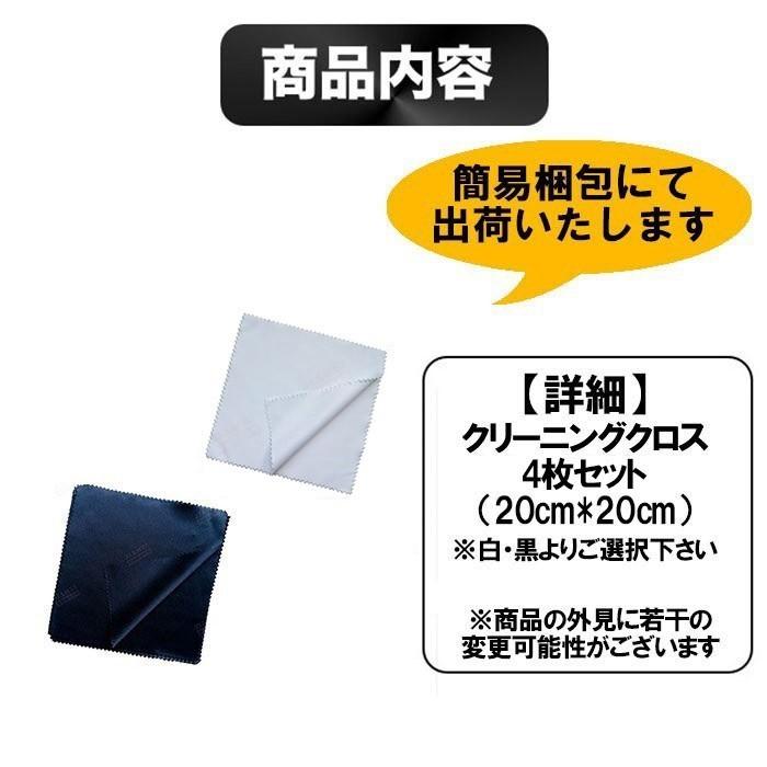 メガネ拭き 4枚 眼鏡拭き クリーニングクロス カメラレンズクリーナー 定形内 :zak-17-01-04:ゆかい屋 - 通販 - Yahoo!ショッピング メガネ拭き 4枚 眼鏡拭き クリーニングクロス カメラレンズクリーナー 定形内 :zak-17-01-04:ゆかい屋 - 通販 - Yahoo!ショッピング