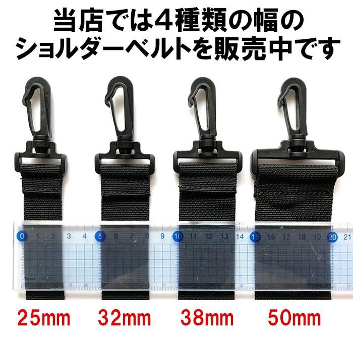 ショルダーストラップ ショルダーベルト 単品 32mm幅 ビジネスバッグ