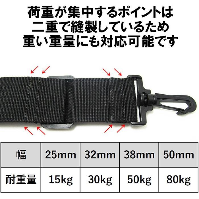 ショルダーストラップ ショルダーベルト 単品 32mm幅 ビジネス