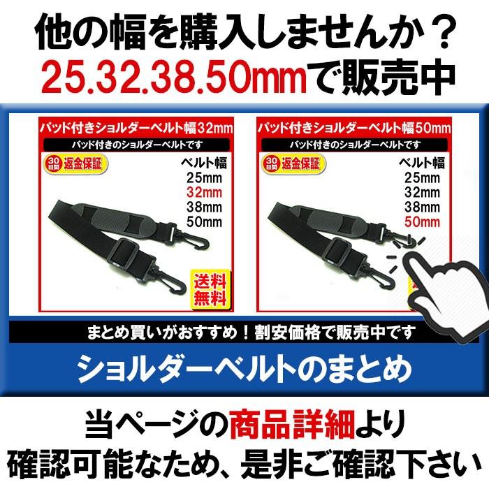 ショルダーストラップ ショルダーベルト 単品 50mm幅 ビジネスバッグ ベルト カバン用 業務用 定形外内-茶大封筒｜yukaiya｜06