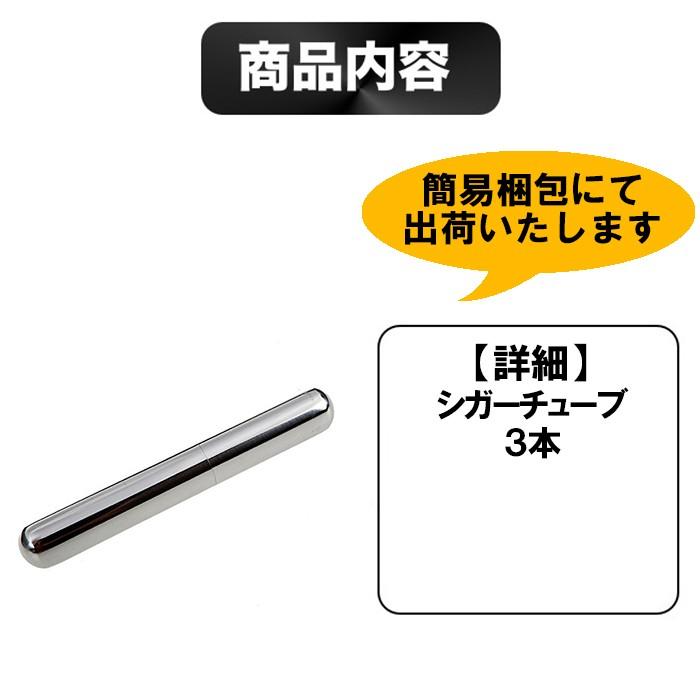 ステンレス 葉巻ケース 3本 セット シガー ケース 煙草 Cigar Case 収納 喫煙 保管 外出 旅行 チューブ ホーム 喫煙具 大人 重厚感 重量感 嗜好品 ネコポス Zak 18 3set ゆかい屋 通販 Yahoo ショッピング
