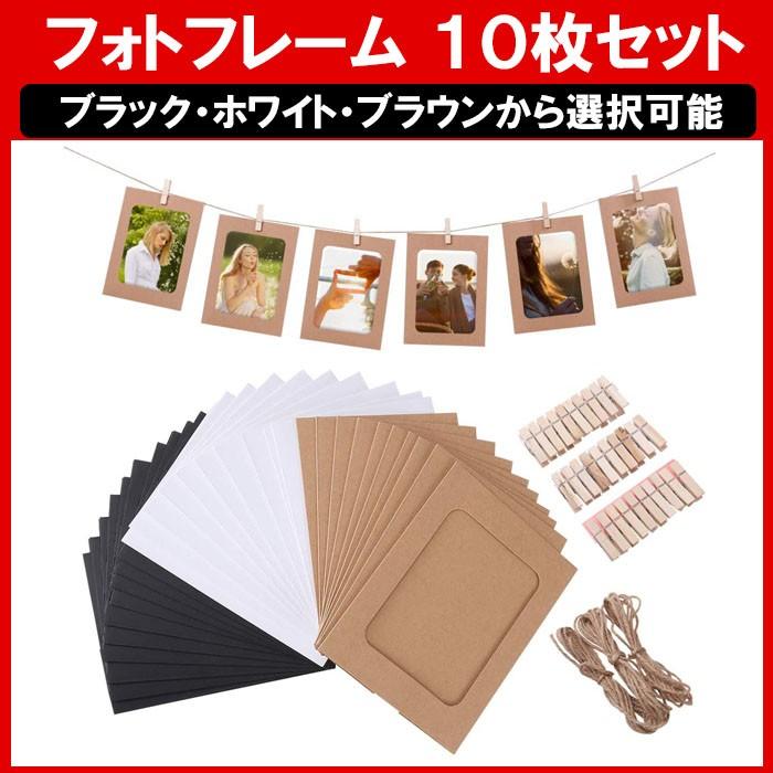 保障できる 紙製 10枚セット 壁飾り 吊り式 セット 写真飾り ゆかい屋フォトフレーム 壁掛け 定形外内 白中封筒 デジタルフォトフレーム 写真立て
