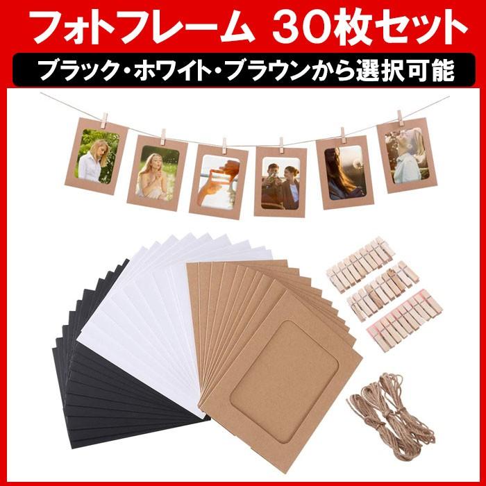 フォトフレーム セット 紙製 写真飾り 壁掛け 壁飾り 吊り式 30枚セット 定形外内-茶大封筒 :zak-20-05-3set:ゆかい屋 - 通販 - Yahoo!ショッピング フォトフレーム セット 紙製 写真飾り 壁掛け 壁飾り 吊り式 30枚セット 定形外内-茶大封筒 :zak-20-05-3set:ゆかい屋 - 通販 - Yahoo!ショッピング