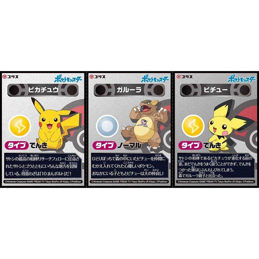 コリス ポケモンシールブックガム1袋 お徳用|yukapon2gouten|03