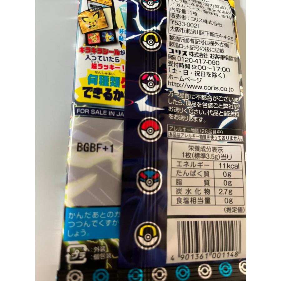 コリス ポケモンシールブックガム1袋 お徳用|yukapon2gouten|04