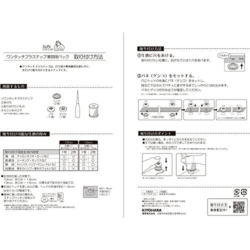 アウトレット限定モデル KIYOHARA サンコッコー ワンタッチ プラスナップ 業務用 大容量 パック 1000組入 直径13mm ネイビー 取り扱い説明書付き SUN17