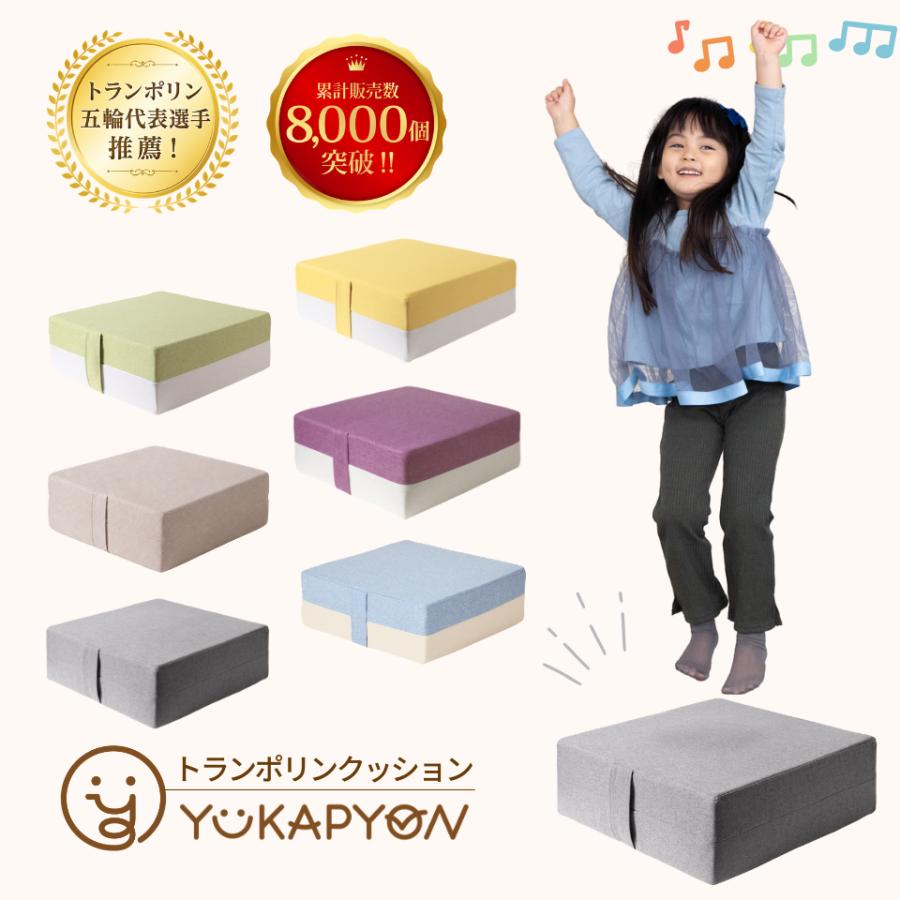 ゆかぴょん(^_^)ページ♡こどもの日┠('◎'зз) 彡端午の節句 ゆかぴょん】トランポリン クッション 子供 室内 コイル 静音 50cm