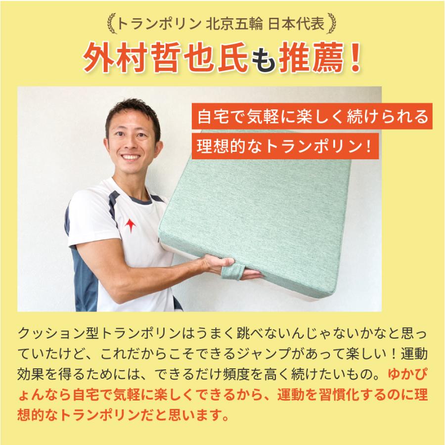 【美品】ゆかぴょん コイルトランポリン トランポリンクッション 元箱あり ゆかぴょん】トランポリン クッション 子供 室内 コイル 静音 50cm