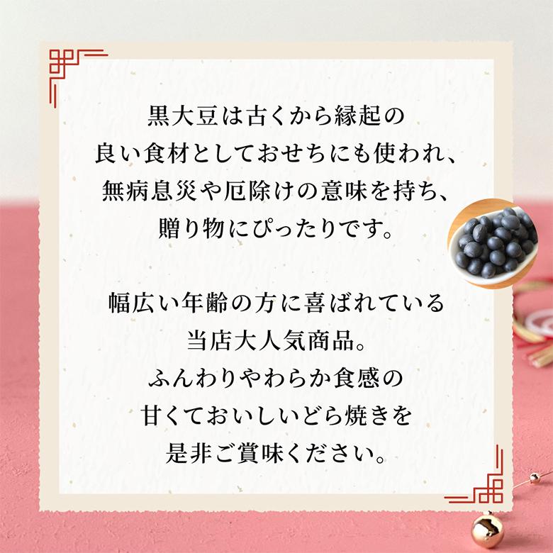 ギフト どら焼き 送料無料 北海道産小豆使用のどら焼＆黒豆どら焼6個入り 高級 どらやき  詰め合わせ ギフト 皮 ポイント消化 お返し｜yukariya-enya｜07