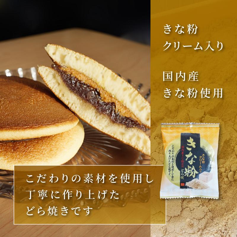 ギフト どら焼き ギフト 送料無料 きな粉どら焼き６個セット 高級 どらやき どら焼 どら焼き 皮 どら焼き  きな粉 きなこ セット｜yukariya-enya｜02