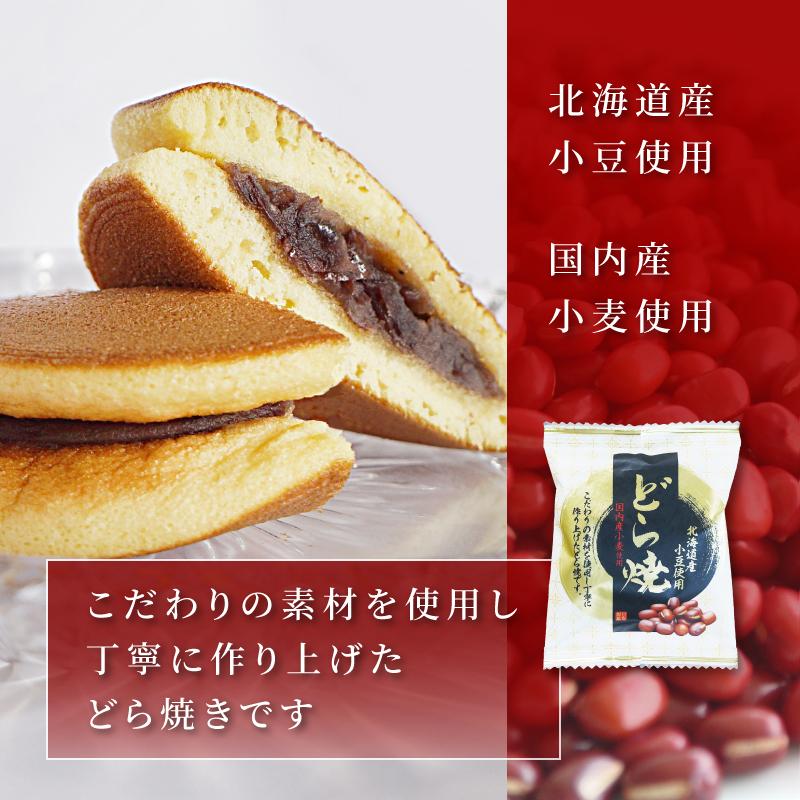 ギフト どら焼き 送料無料 3種のどら焼き6個セット 黒豆2個 ギフト どら焼き 送料無料 3種のどら焼き6個セット 黒豆2個