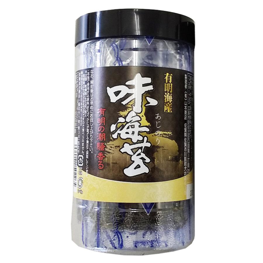 訳あり 有明海産味海苔 8切5枚8袋入2本入×3セット 味付け海苔 詰合せ ギフト あじつけのり 子供 ギフト お徳用|yukariya-enya|03