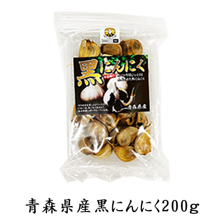送料無料 国産ムラセの熟成黒にんにく200g×1袋 青森県産 青森県 黒