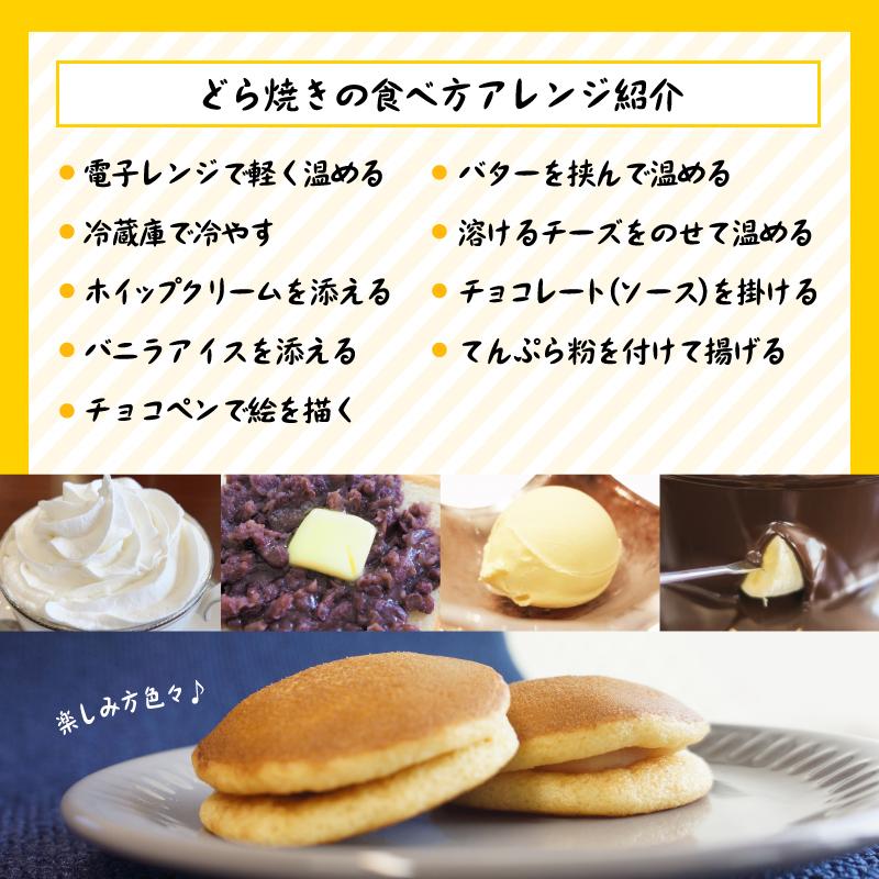 ギフト 送料無料 ５種どら12個セット(ご自宅用) スイーツ ギフト セット 高級 どらやき どら焼 どら焼き 皮 どら焼き  お祝い 和菓子｜yukariya-enya｜13