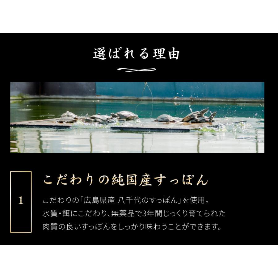 ギフト 八千代 すっぽん鍋 セット2〜3人前分 ギフト なべ オススメ鍋 すっぽん料理 スッポン セット 鍋セット 高級 コラーゲン お取り寄せ｜yukariya-enya｜05