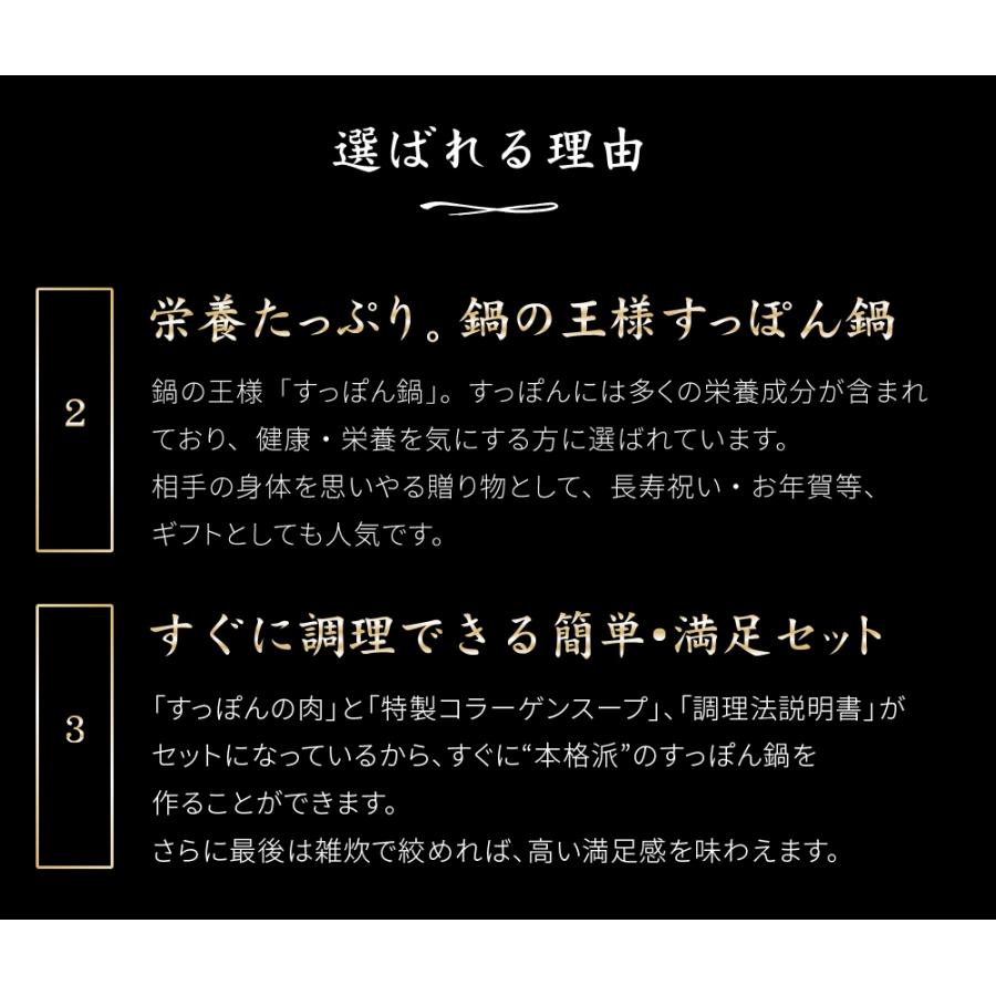 ギフト 八千代 すっぽん鍋 セット2〜3人前分 ギフト なべ オススメ鍋 すっぽん料理 スッポン セット 鍋セット 高級 コラーゲン お取り寄せ｜yukariya-enya｜06