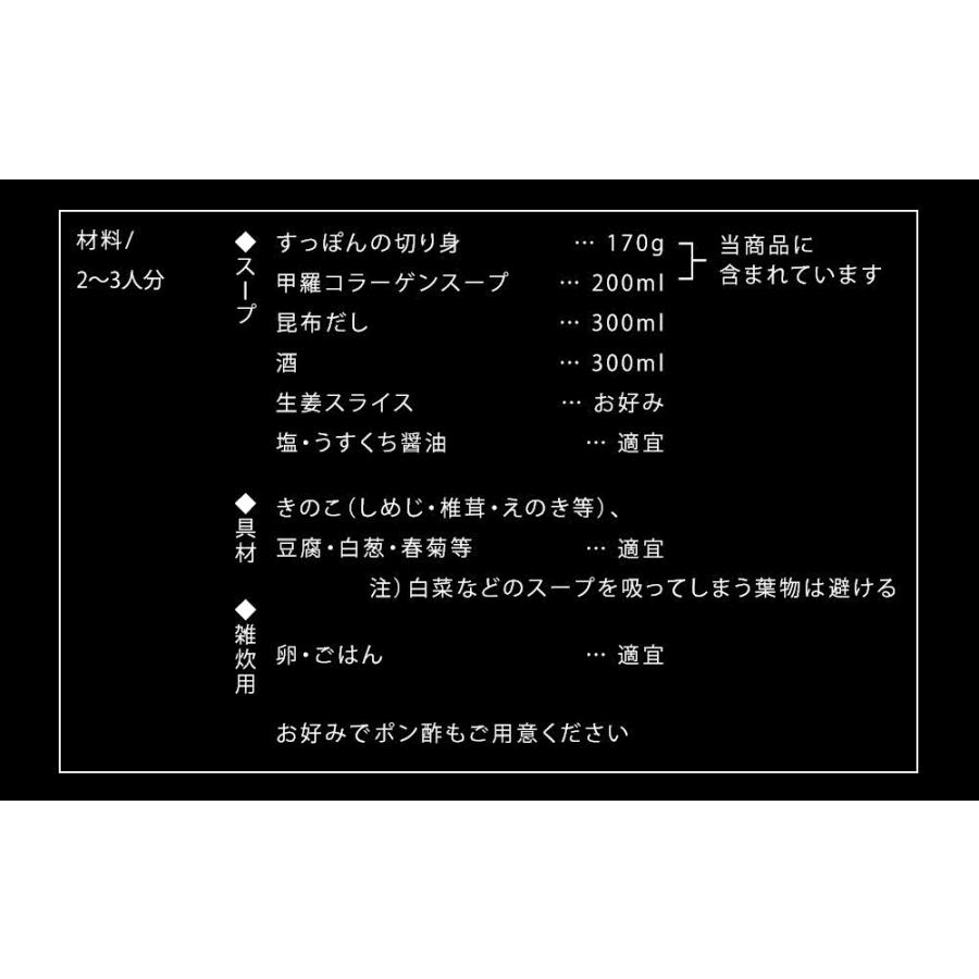 ギフト 八千代 すっぽん鍋 セット2〜3人前分 ギフト なべ オススメ鍋 すっぽん料理 スッポン セット 鍋セット 高級 コラーゲン お取り寄せ｜yukariya-enya｜09