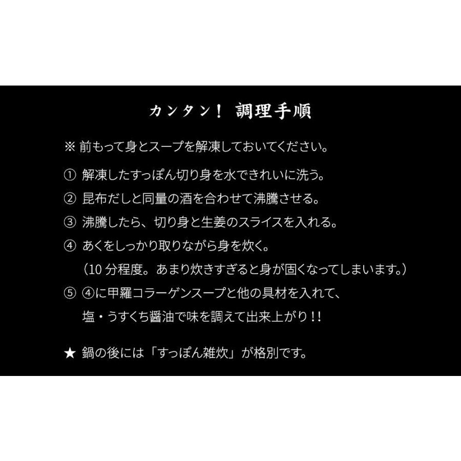 ギフト 八千代 すっぽん鍋 セット2〜3人前分 ギフト なべ オススメ鍋 すっぽん料理 スッポン セット 鍋セット 高級 コラーゲン お取り寄せ｜yukariya-enya｜10