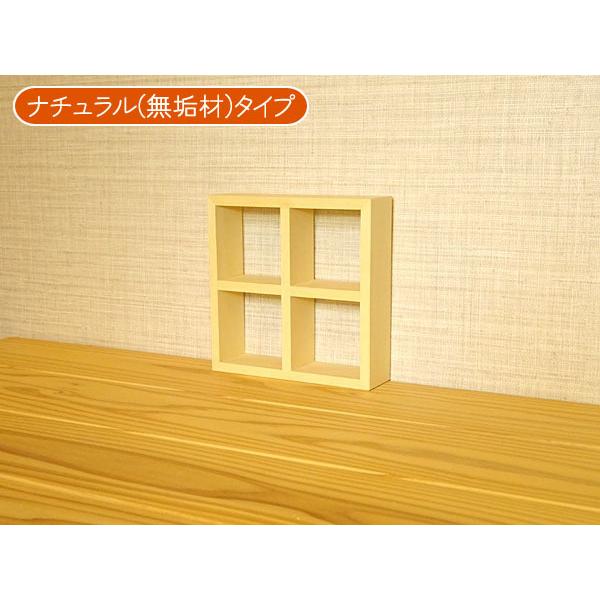 組子 飾り棚「正角４マス」 日本製 無塗装 木製 手作り｜yukatama｜02