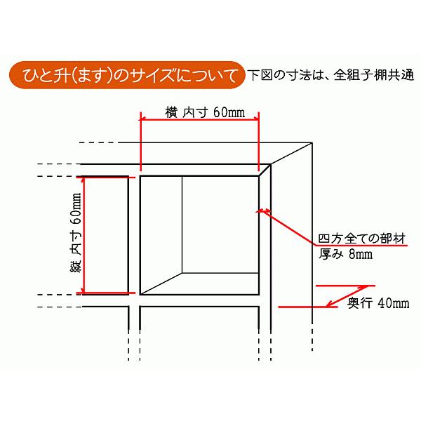 組子 飾り棚「正角４マス」 日本製 無塗装 木製 手作り｜yukatama｜07