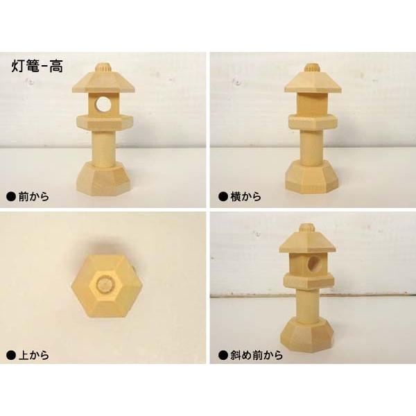 ミニチュア日本庭園 灯篭（とうろう）木製 置物 高さ5.2〜8cm 日本製 2