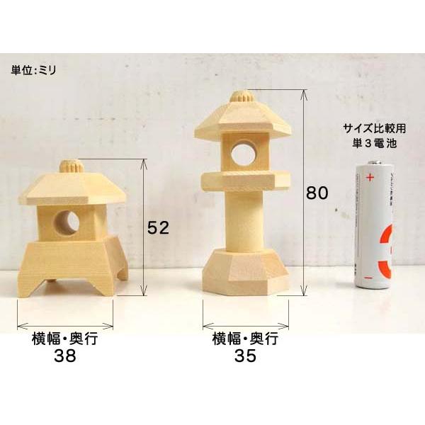 ミニチュア日本庭園 灯篭（とうろう）木製 置物 高さ5.2〜8cm 日本製 2