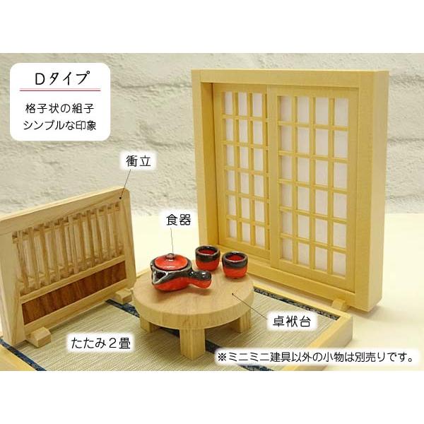 ミニミニ建具S 和風障子戸 C Dタイプ 木製 無塗装 目安の縮尺1