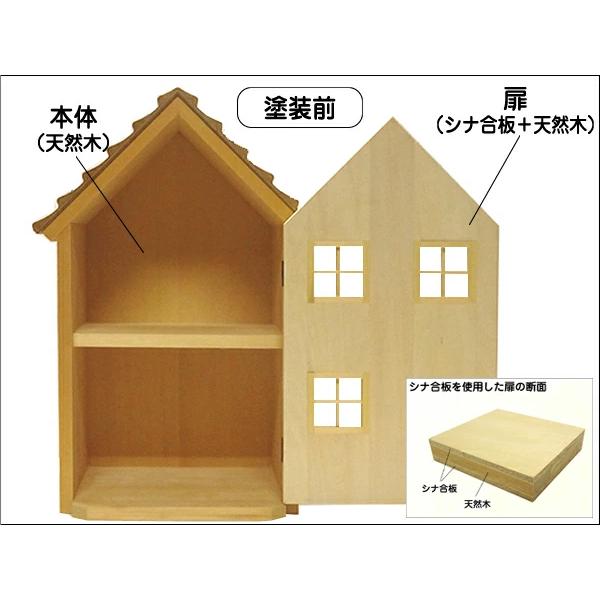 ドールハウス風 収納棚 青い屋根の家 小屋根 木製 着色あり 高さ42.5cm