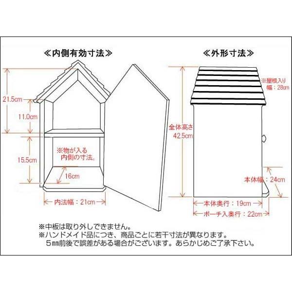 ドールハウス風 収納棚 グリーン屋根の家 小屋根 木製 着色あり 高さ42.5cm 日本製 家の形をした収納棚 工房オリジナル