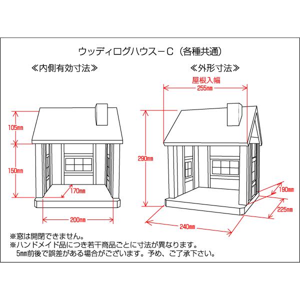 ドールハウス風 オープン棚 ウッディログハウス-C (ブラウン&ナチュラル、ナチュラル) 木製 無塗装 高さ29cm 目安の縮尺1/16 日本製 2種類から選択｜yukatama｜11