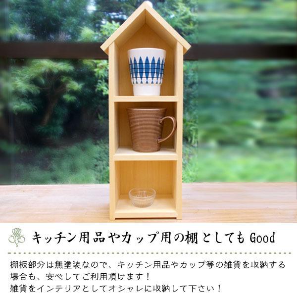 ナガタ工房 オリジナル商品/ ドールハウス型 スリム棚(窓なし・大・ナチュラル)  日本製 天然木 無塗装 3段棚 【ばこ】 組立完成品