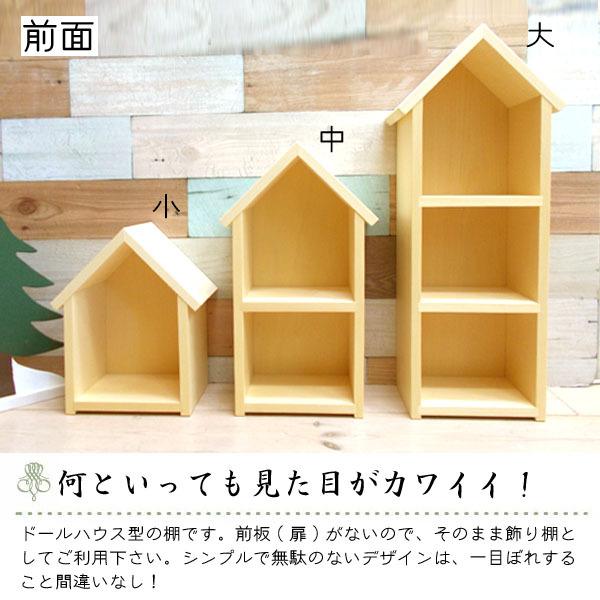 ナガタ工房 オリジナル商品/ ドールハウス型 スリム棚(窓なし・大・ナチュラル)  日本製 天然木 無塗装 3段棚 【ばこ】 組立完成品