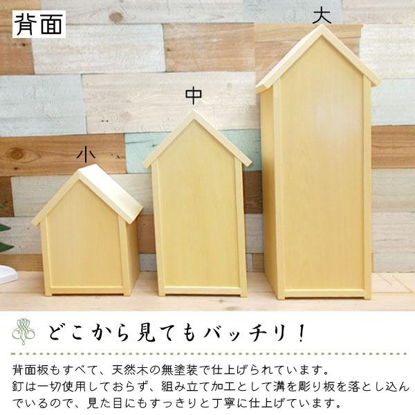 ナガタ工房 オリジナル商品/ ドールハウス型 スリム棚(窓なし・大・ナチュラル)  日本製 天然木 無塗装 3段棚 【ばこ】 組立完成品