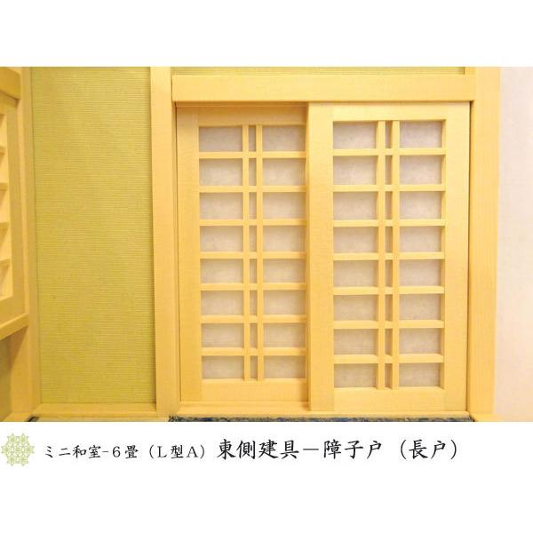 和風ドールハウス 1/16のミニ和室6畳 L型A 木製 無塗装 横幅26.4cm 縮尺1/16 日本製 木材 襖紙