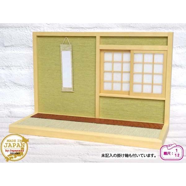 ドールハウス　和室　障子　畳　掛け軸 和風ドールハウス-23 ミニ和室2畳-I型 床の間B（1/12スケール） 木製