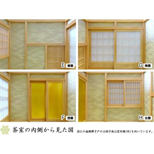和風ドールハウス-50 ミニ茶室4.5畳-ロ型 基礎A（1/12スケール）木製
