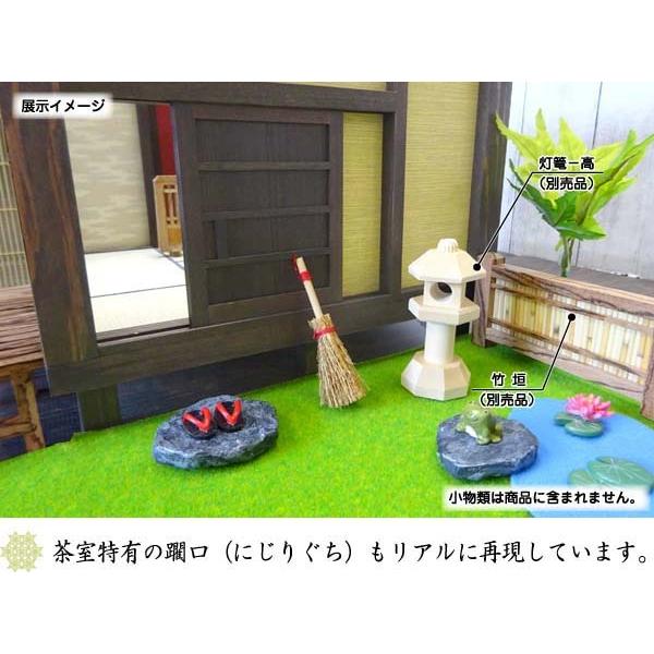 和風ドールハウス-55 ミニ茶室4.5畳-ロ型 基礎B（1/12スケール）木製