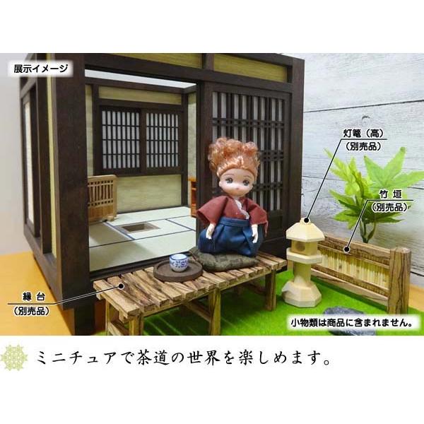 和風ドールハウス-55 ミニ茶室4.5畳-ロ型 基礎B（1/12スケール）木製