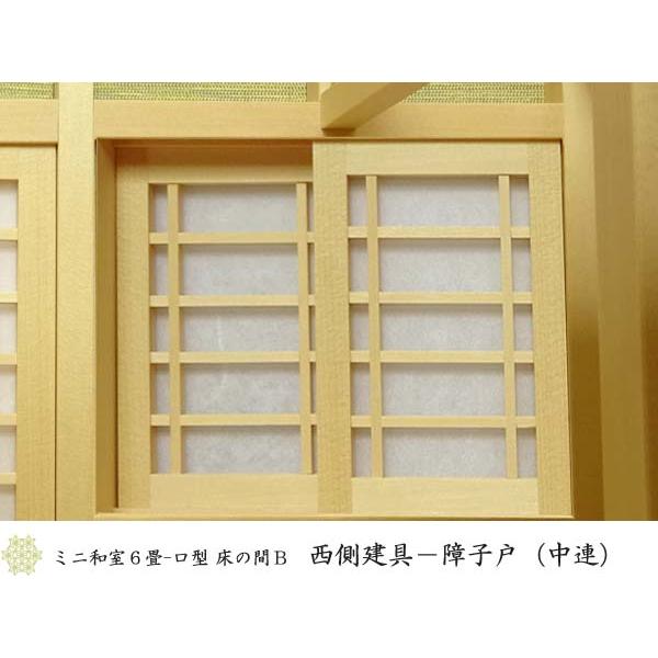 和風ドールハウス-14 ミニ和室6畳-ロ型 床の間Ｂ（1/16スケール） 木製 無塗装 横幅26.4cm 日本製 日本人職人手作り品 匠の技 指物 ミニチュア オリジナル_16