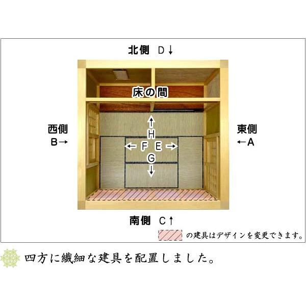和風ドールハウス-34 ミニ和室6畳-ロ型 床の間C（1/12スケール） 建具