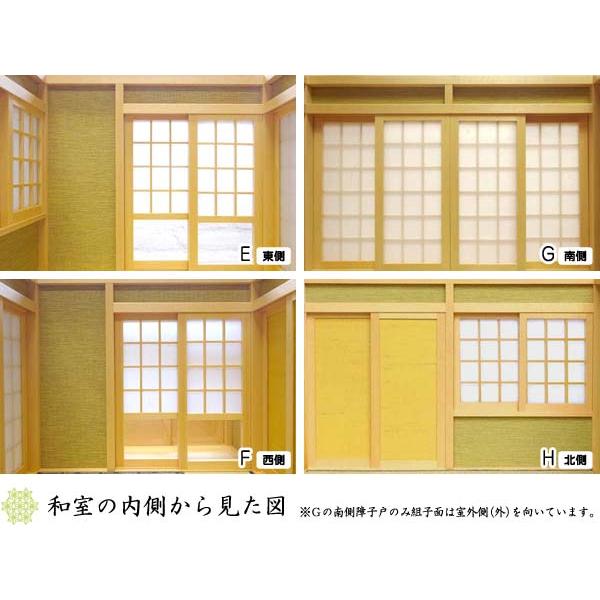 和風ドールハウス-39 ミニ和室6畳-ロ型 広縁（1/12スケール）建具選択