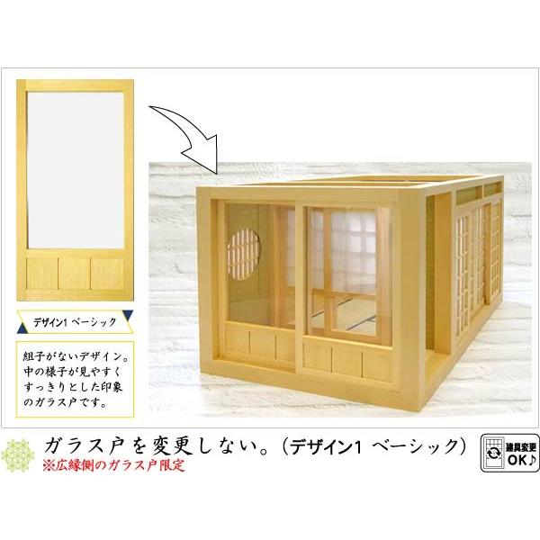 和風ドールハウス-39 ミニ和室6畳-ロ型 広縁（1/12スケール）建具選択