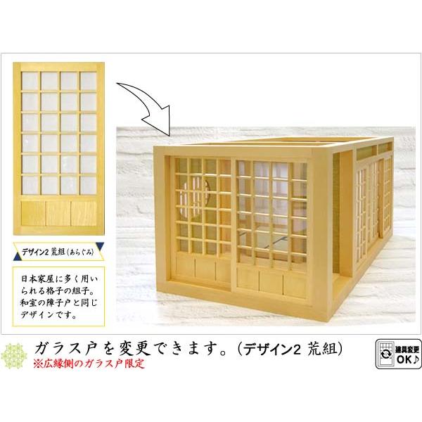 和風ドールハウス-39 ミニ和室6畳-ロ型 広縁（1/12スケール）建具選択