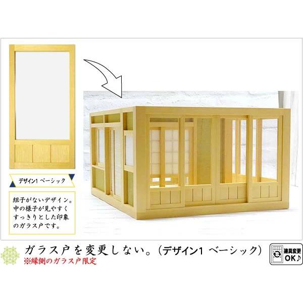 和風ドールハウス-40 ミニ和室6畳-ロ型 縁側（1/12スケール）建具選択