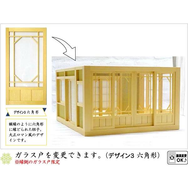 和風ドールハウス-40 ミニ和室6畳-ロ型 縁側（1/12スケール）建具選択
