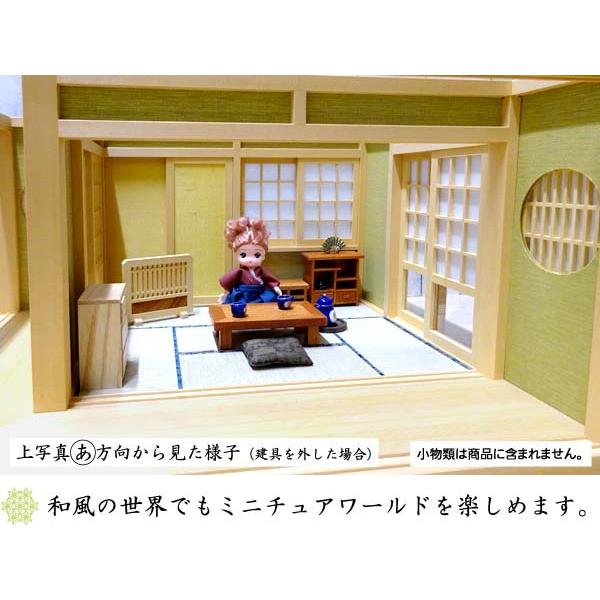 和風ドールハウス-40 ミニ和室6畳-ロ型 縁側（1/12スケール）建具選択