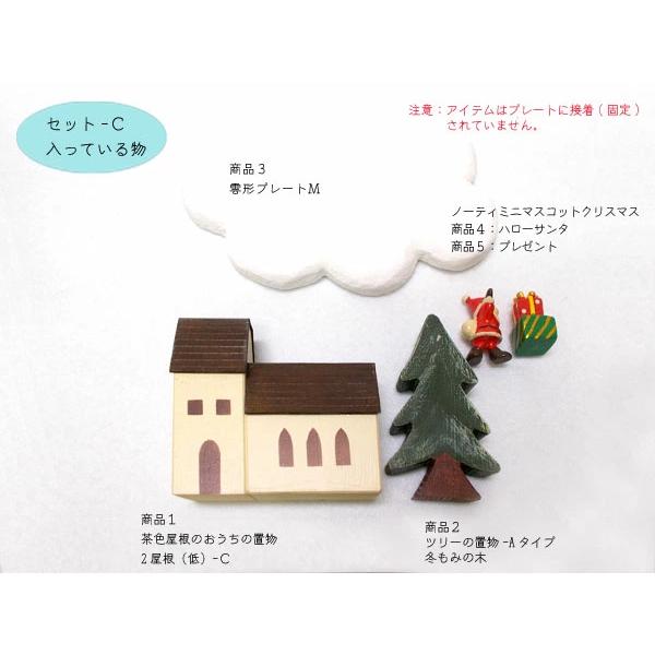 小さなクリスマスの飾り セット-C ナガタ工房のおうちの置物-木製 丸和貿易のノーティーミニマスコット-ポリレジン製 クリスマス 置物 全５アイテム |  | 01