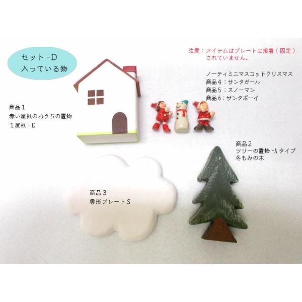 小さなクリスマスの飾り セット-D ナガタ工房のおうちの置物-木製 丸和