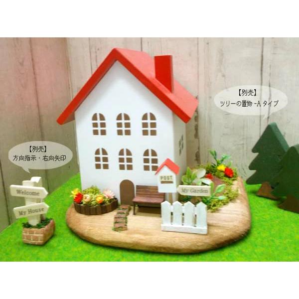 赤い屋根の小物入れMー庭付/大 庭幅15cm 木製 家型 置物 日本製 無料 