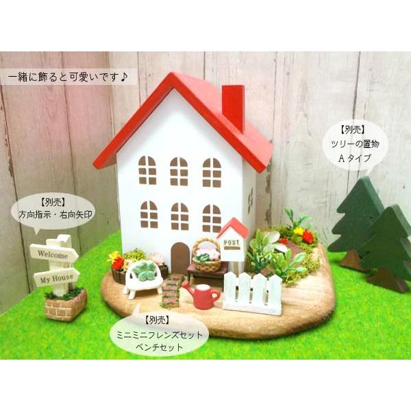 赤い屋根の小物入れMー庭付/大 庭幅15cm 木製 家型 置物 日本製